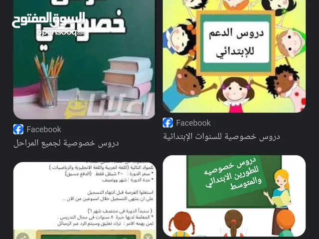 English Teacher in Muscat