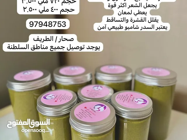 ماسك الحنا وماسك السدر للشعر