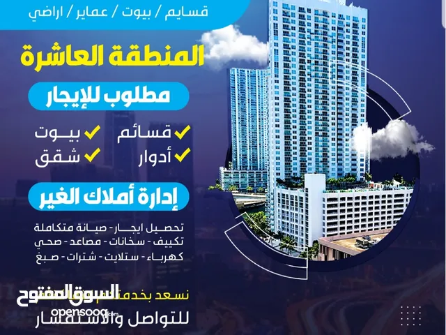 للايجار شقة تشطيب راقي جدا اول ساكن جنوب عبدالله مبارك مدخل ومخرج سهل تتكون من 3 غرف وخدامه