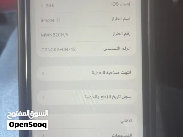 Apple iPhone 11 128 GB in Amman