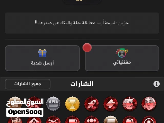 حساب للبيع