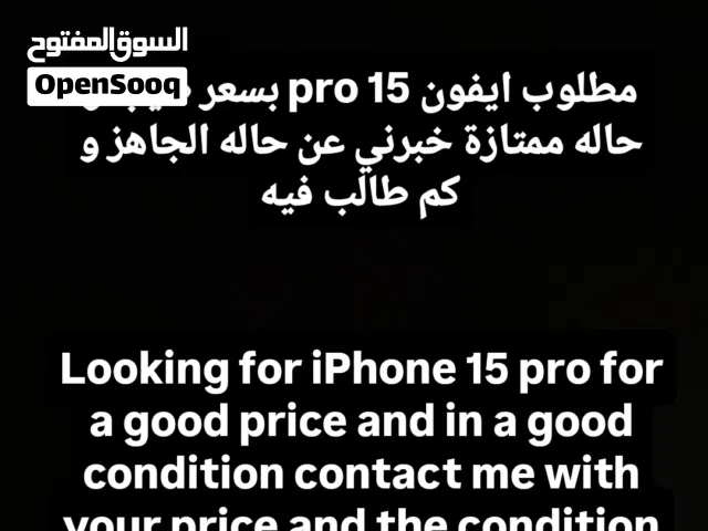 Apple iPhone 15 Pro 128 GB in Muharraq