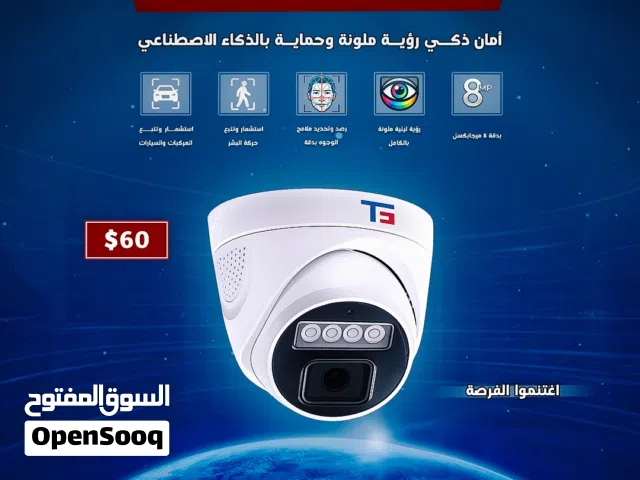 كاميرا مراقبة TS داخلية ذكية بدقة 8MP رؤية ليلية ملونة وحماية بالذكاء الاصطناعي