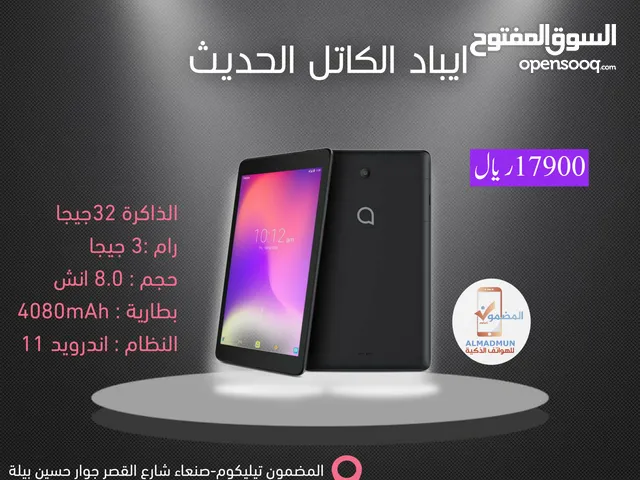 ايباد الكاتل الحديث 32جيجا ورام3