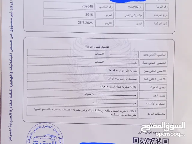 Used Mitsubishi Lancer in Amman
