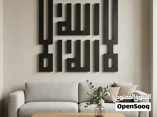 تصميم لوح خشبيه حسب الطلب