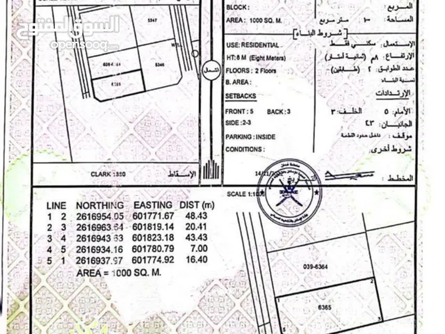 فررصه ارض سوبر كورنر بمساحه كبيرة ف الرميس جنوب تصلح لعمل ثلاثه فلل