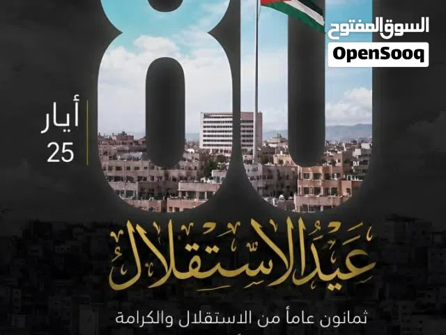 عمارة طابقين فقط طابق ارضي كامل وطابق شقتين المحدود الشرقي