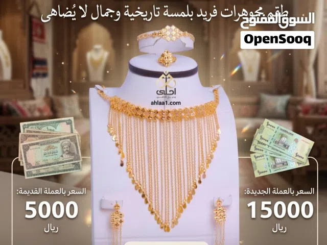 اطقم خناقات متكامله مطليه بذهب عيار 21