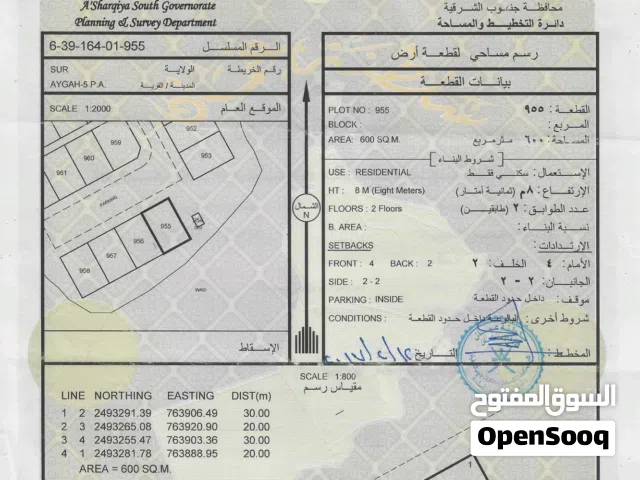 Residential Land for Sale in Al Sharqiya Sur