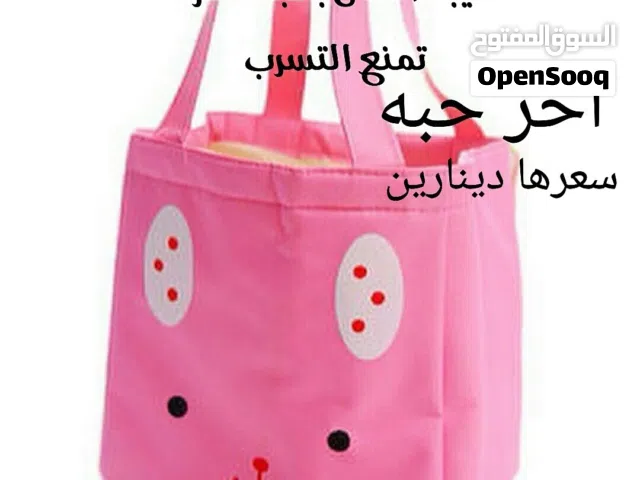 حقيبة طعام مانعه للتسرب
