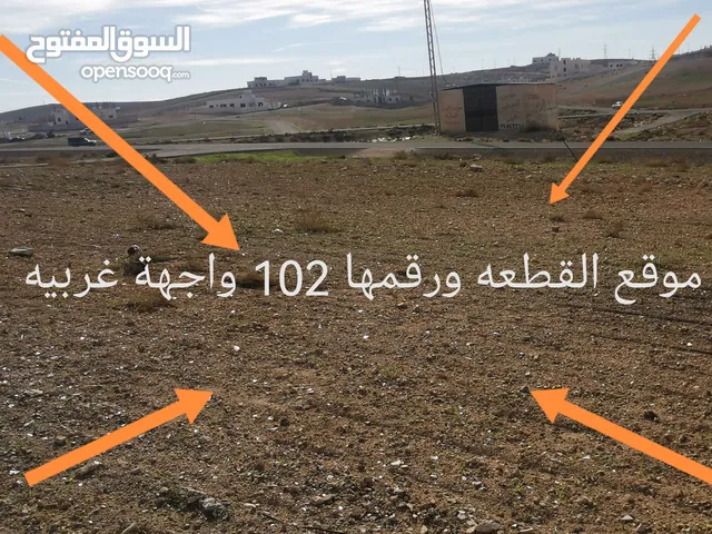 Residential Land for Sale in Zarqa Al-Ghabawi