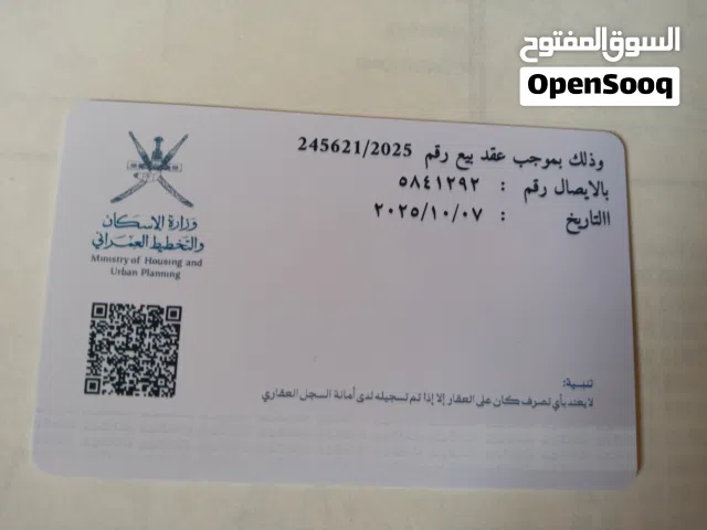 Farm Land for Rent in Al Batinah Saham