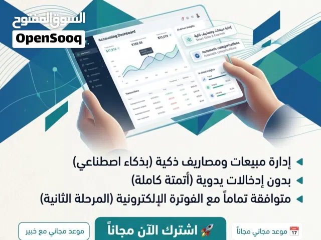 برنامج مورد محاسبية