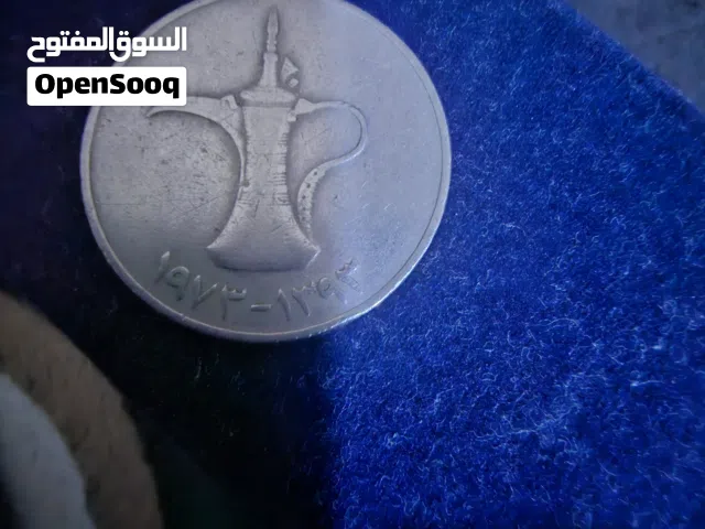 درهم اماراتي اول اصدار