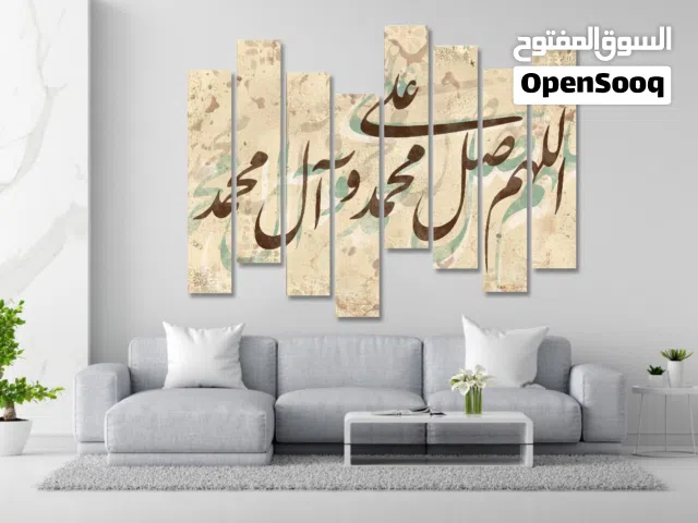 Islamic Wall Art Calligraphy darood, kul, ayat, Alhmdulilla 8 Panels Wall Art / Wall Frame