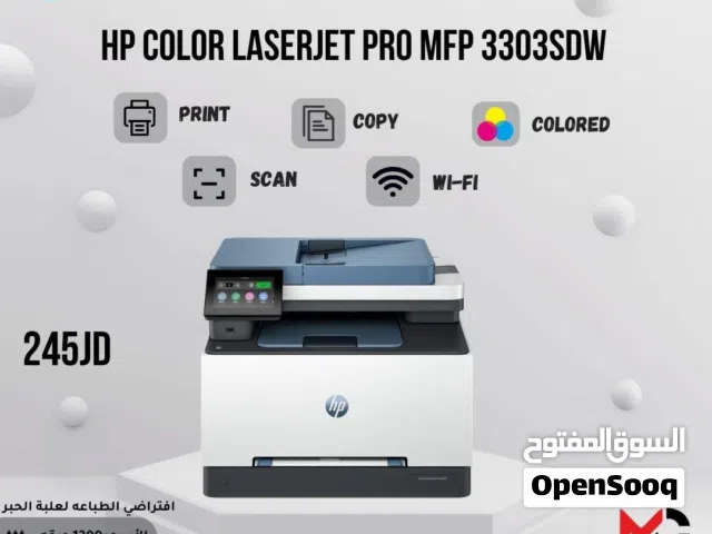 طابعة اتش بي ليزر ملون printer HP Laser 3303 بافضل الاسعار
