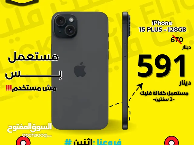IPHONE 15 PLUS (128-GB) NEW WITHOUT BOX //// ايفون 15 بلس 128 جيجا جديد بدون كرتونه