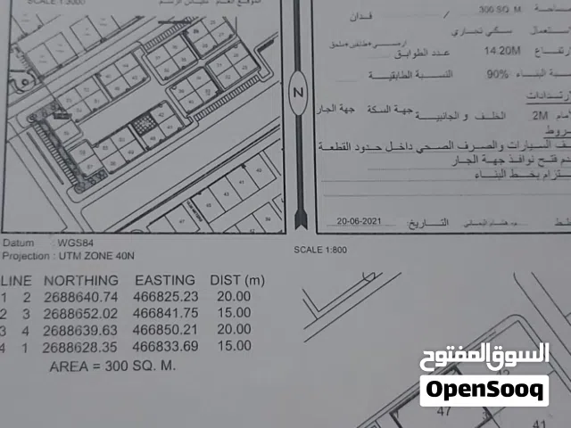 Residential Land for Sale in Al Batinah Sohar
