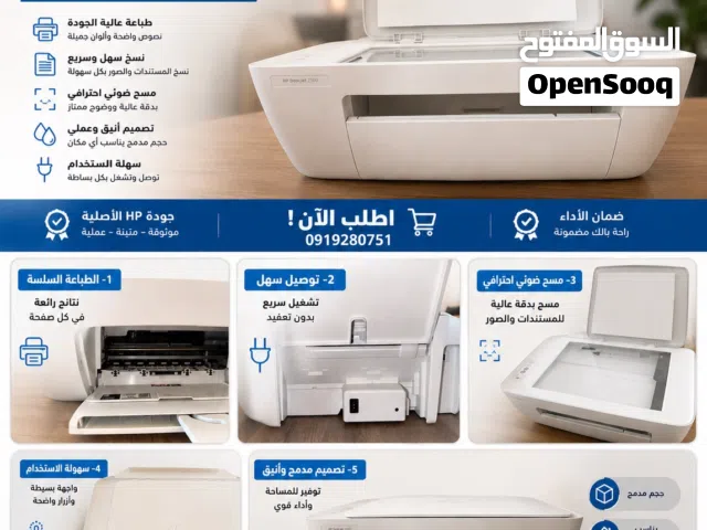 HP DeskJet 2320  طابعة 3*1 تصوير ملون عادي وسحب سكنر