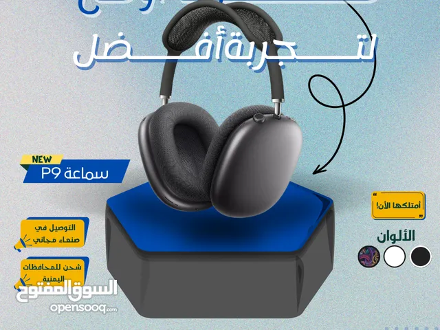 سماعة P9 المميزة بسعر مش معقول
