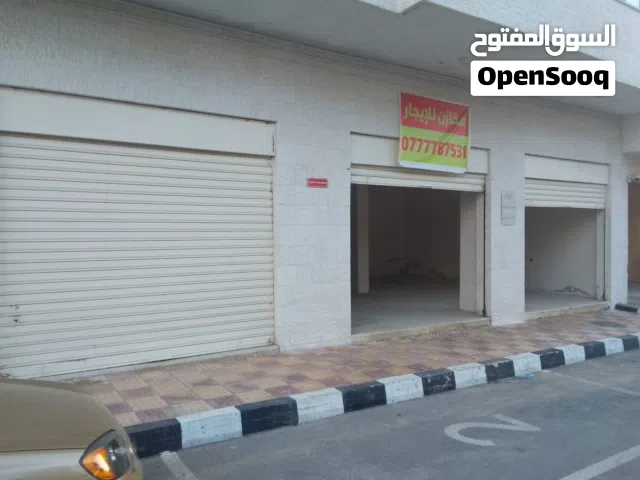 مخازن للإيجار في مرج الحمام