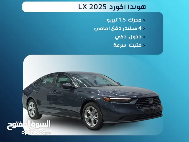 هوندا اكورد استاندر LX موديل 2025 سعودي