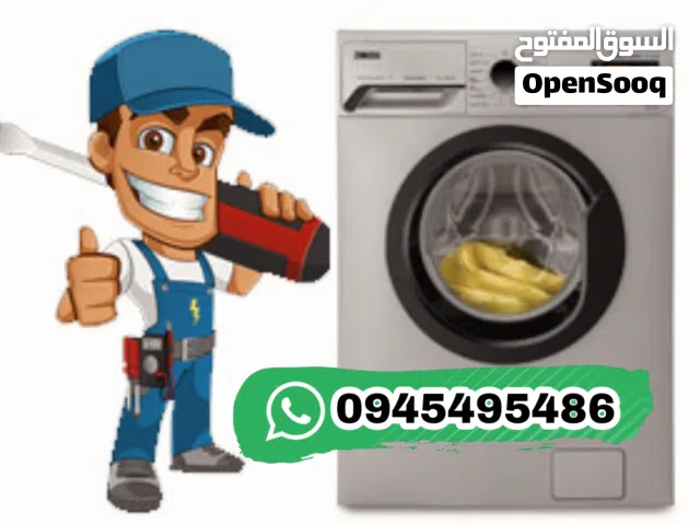 فني صيانة غسالات نجوك لعندك