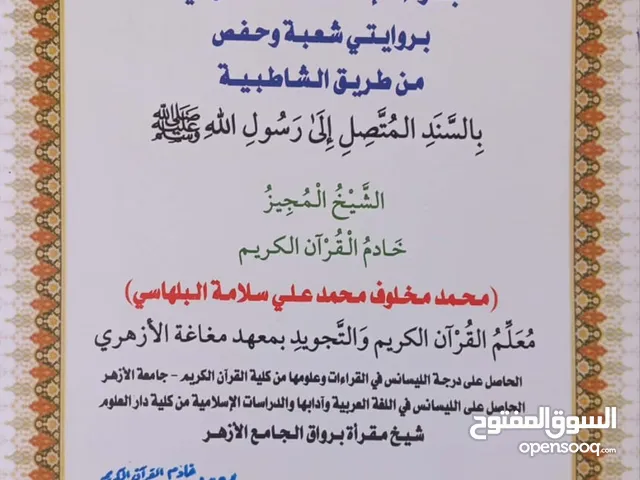 Arabic Teacher in Al Riyadh