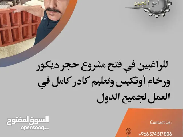 تصنيع خطوط انتاج حجر صناعي ورخام صناعي وجي آر سي