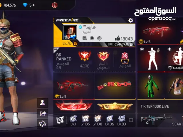 حساب فري فاير مستوى76