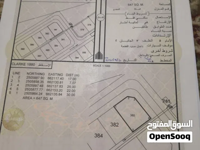 أرض كورنر في ابراء من المالك مباشرة ب جميع الخدمات  ومساحة 647 م للبيع