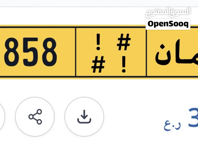 رقم رباعي مميز للبيع