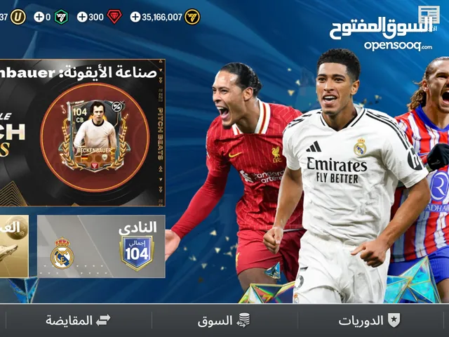 حساب FC2025