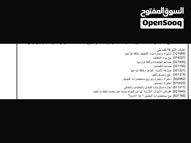 شركه مستلزمات طبيه للبيع