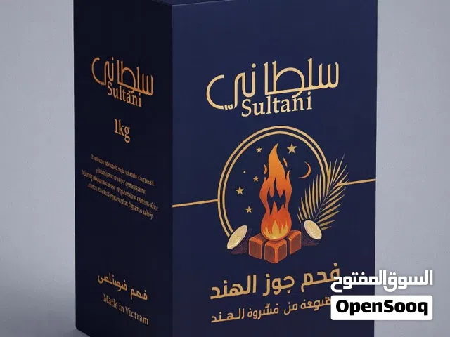 فحم مكعبات للشيشة جوز الهند اندنوسي