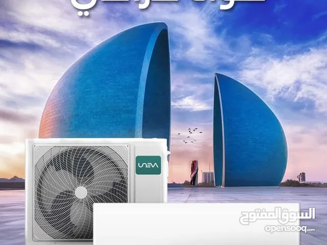 سبلت يونيفا 2 طن بضاغط T4 لفتره محدوده ضمان 3 سنوات صيانة موقعيه توصيل مجاني لأول 5 أشخاص