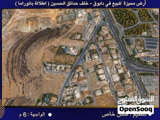 Residential Land for Sale in Amman Dabouq