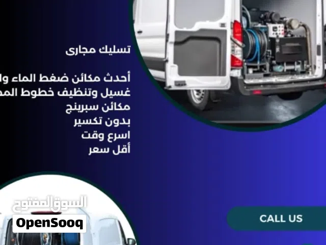 Drainage cleaning company  kuwait before call take appointment