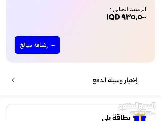 حساب تكسي بلي