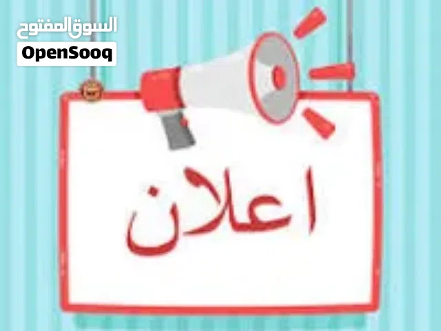 اراضي للبيع تملك حر لجميع الجنسيات