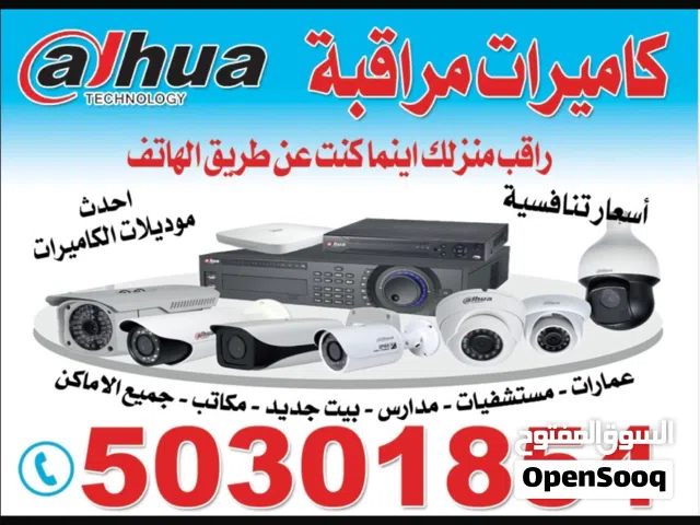 كاميرات المراقبة أحدث التقييمات صوت وصورة