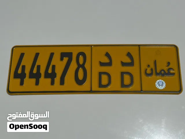 رقم مركبة مميز للبيع
