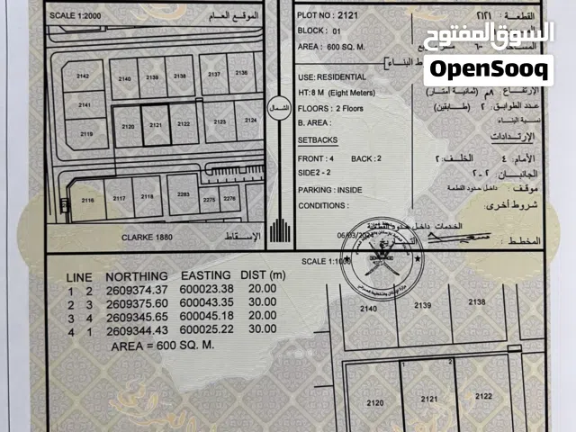Residential Land for Sale in Al Batinah Barka