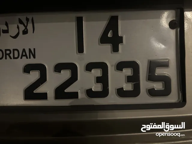 رقم لوحة مميز