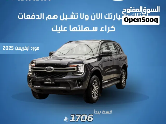 2025, فورد, ايفرست, Standard