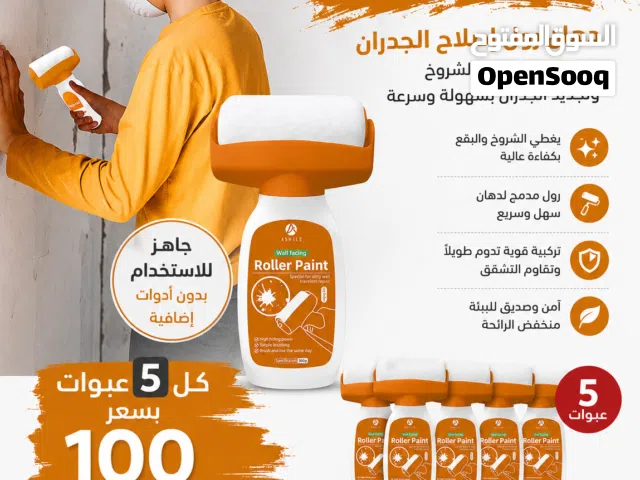 رول اصلاح الدهان على الحائط