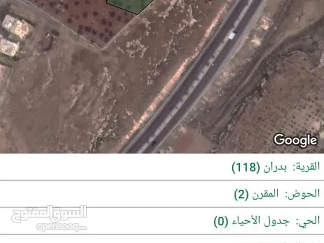 ارض في شفى بدران - للبيع مباشرة من المالك اقل سعر في المنطقة ، وتاكد بنفسك
