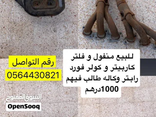 للبيع رنقات رايز رايز مع التواير طالب فيه 1000