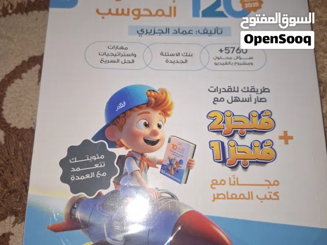 كتاب المعاصر 10 كمي جميع ال3 كتب